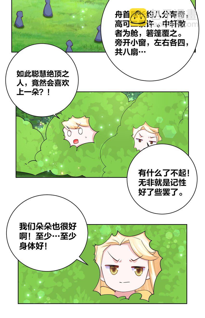 136 常在河边走4