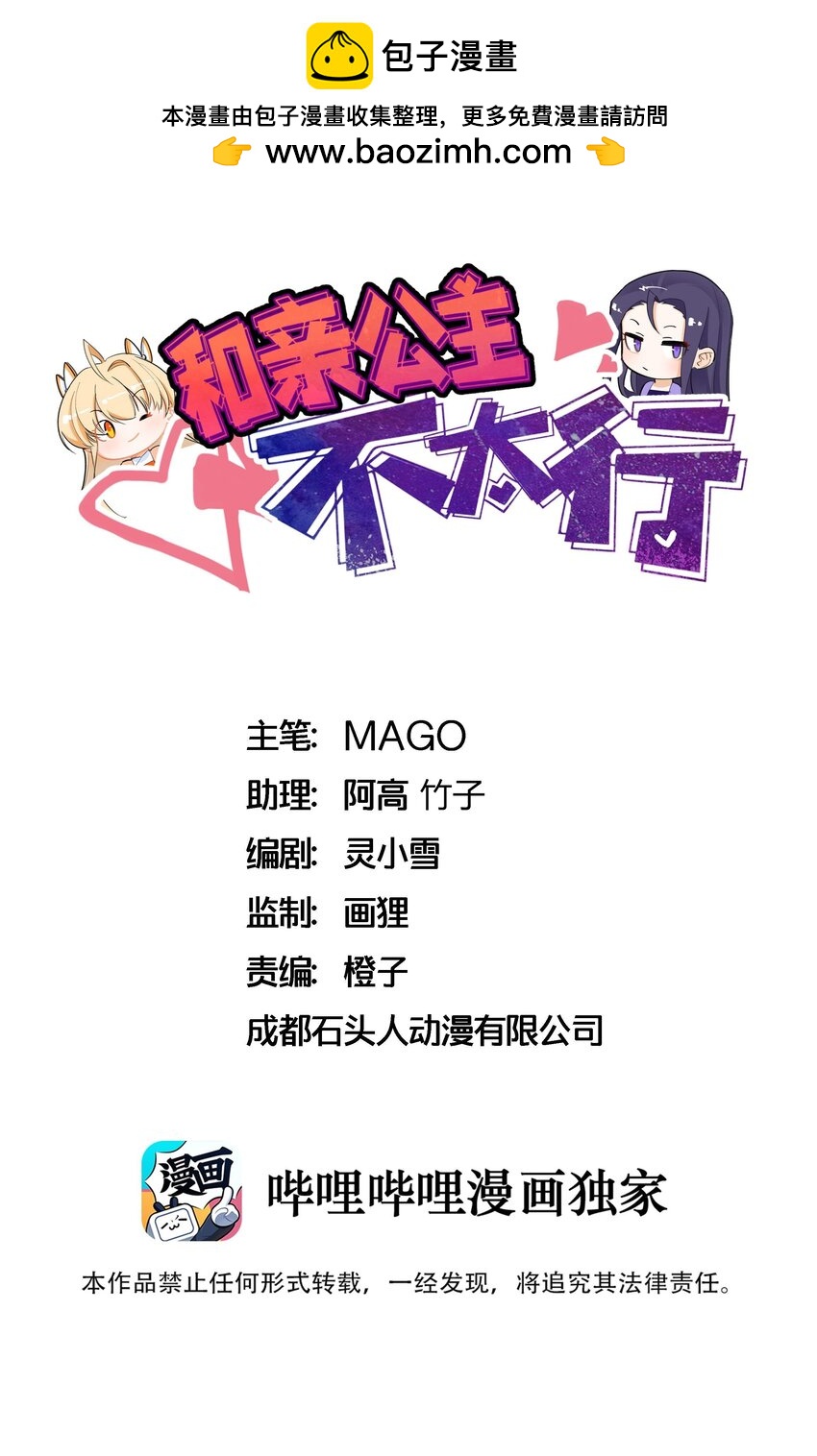 137 公主有妃0