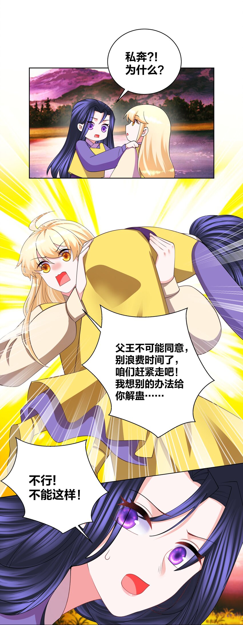 137 公主有妃1
