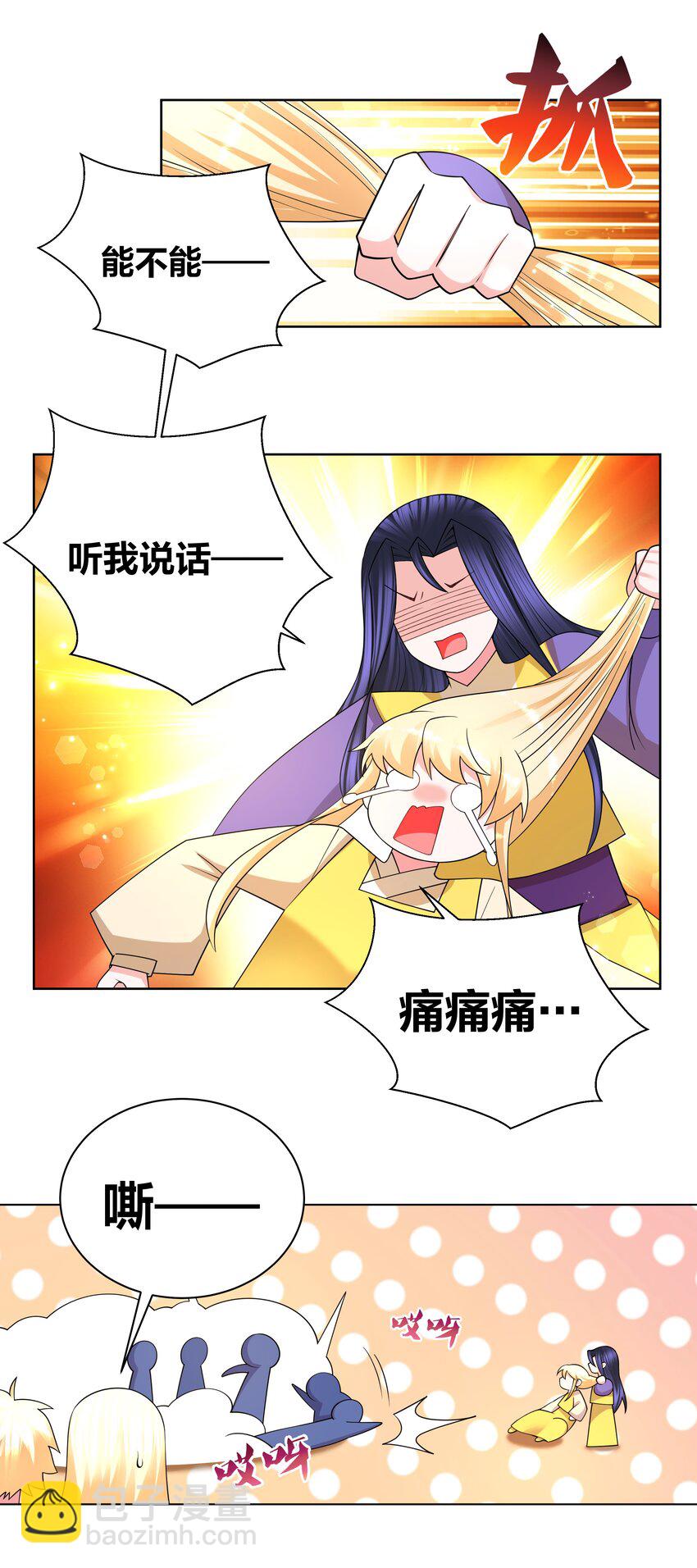 137 公主有妃10