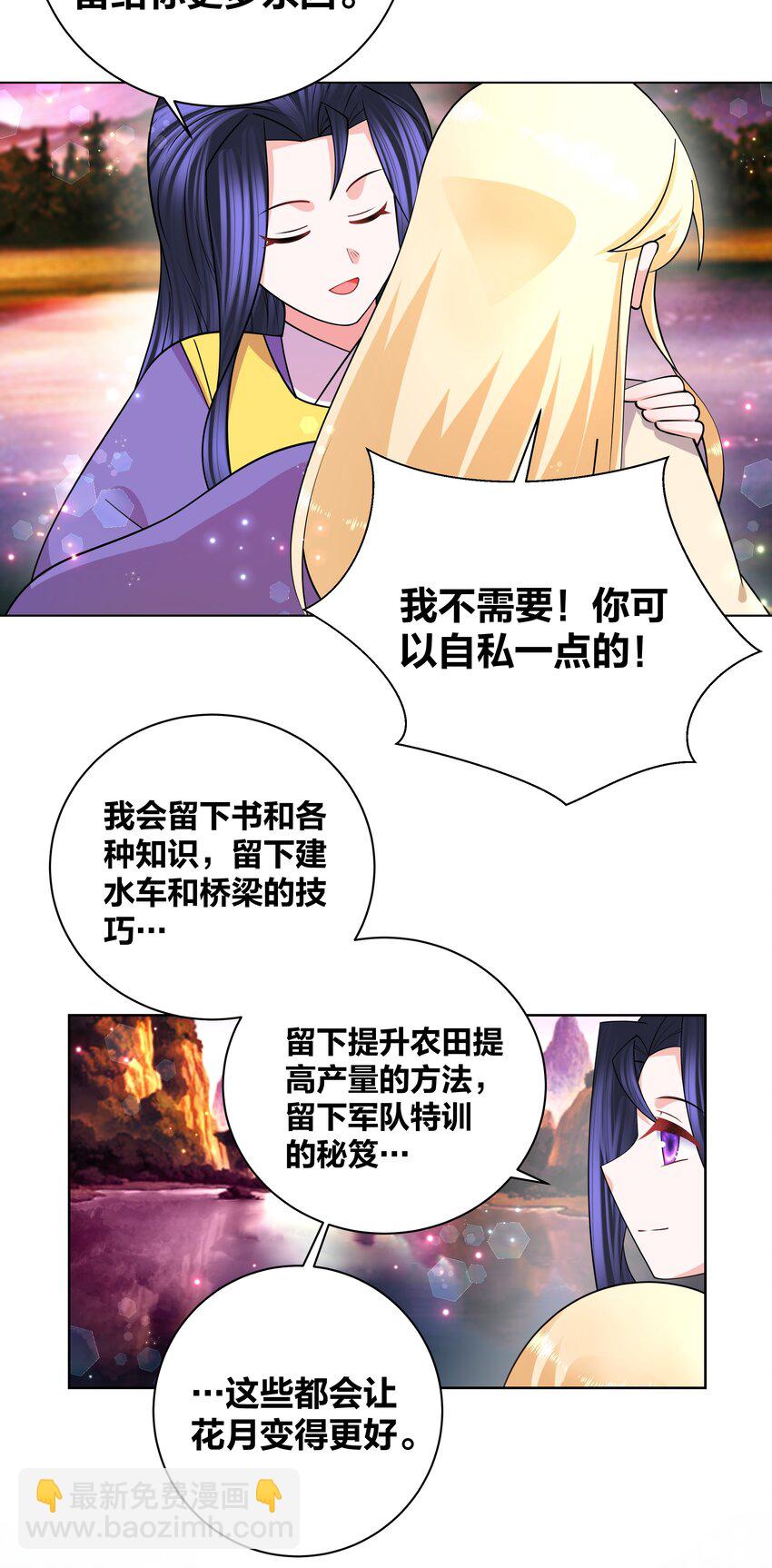 137 公主有妃13