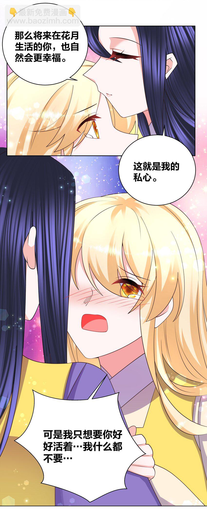 137 公主有妃14