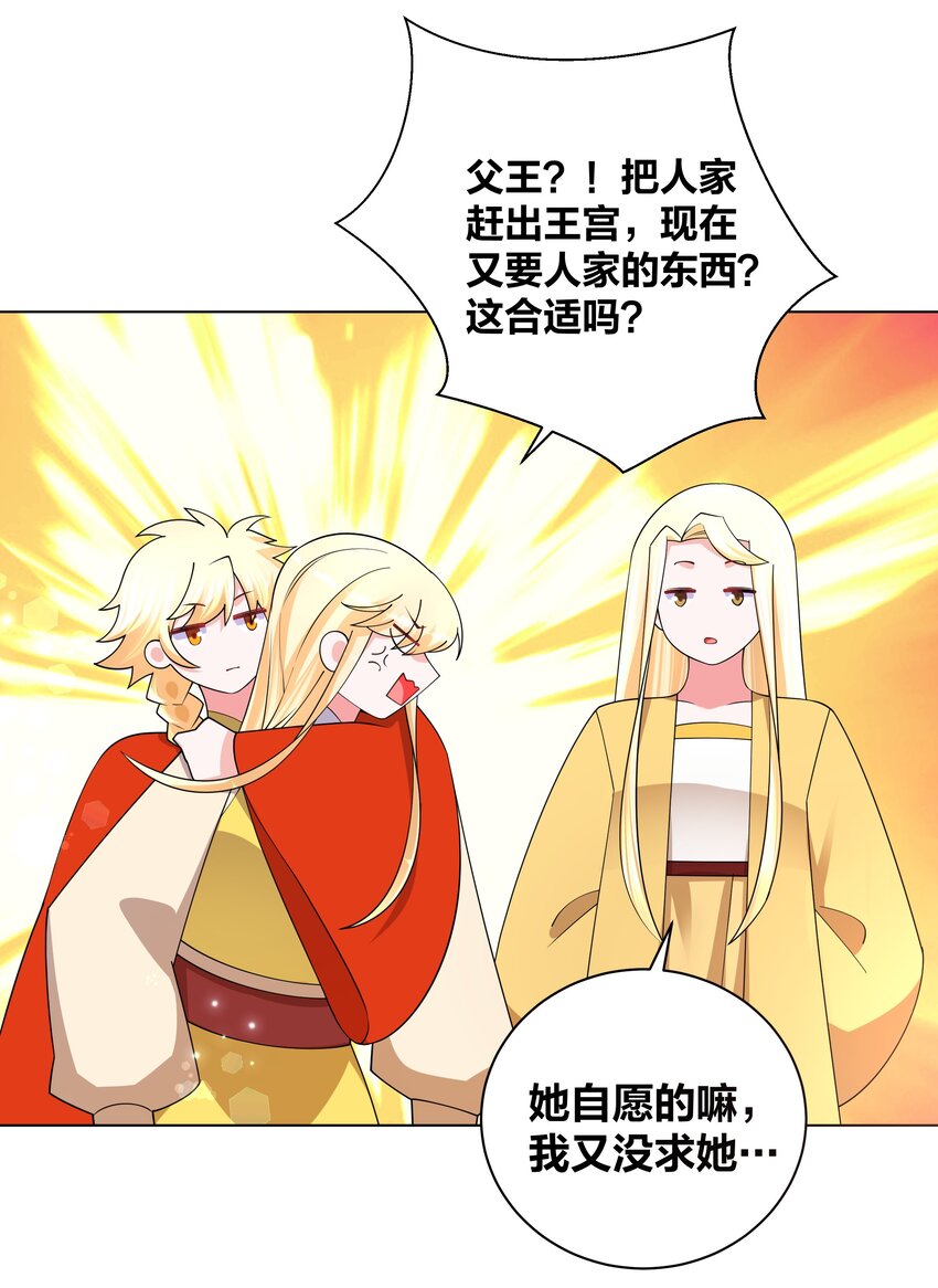 137 公主有妃16