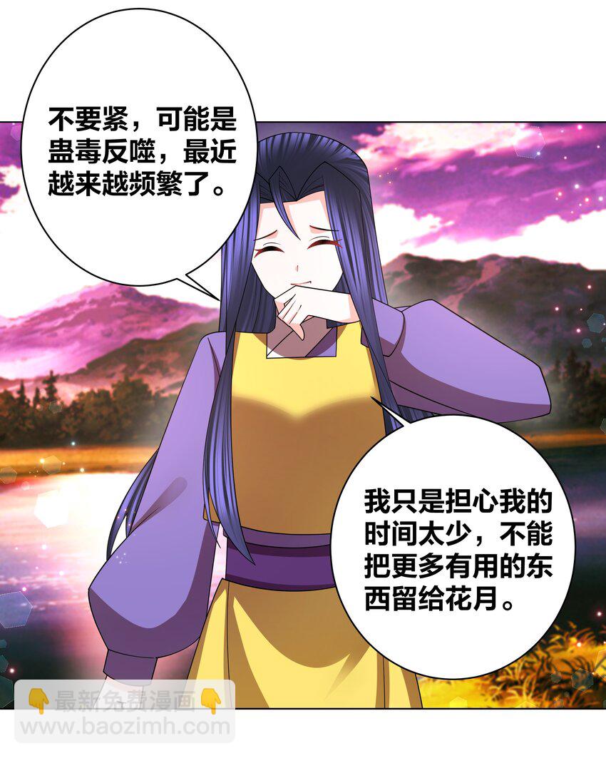 137 公主有妃18