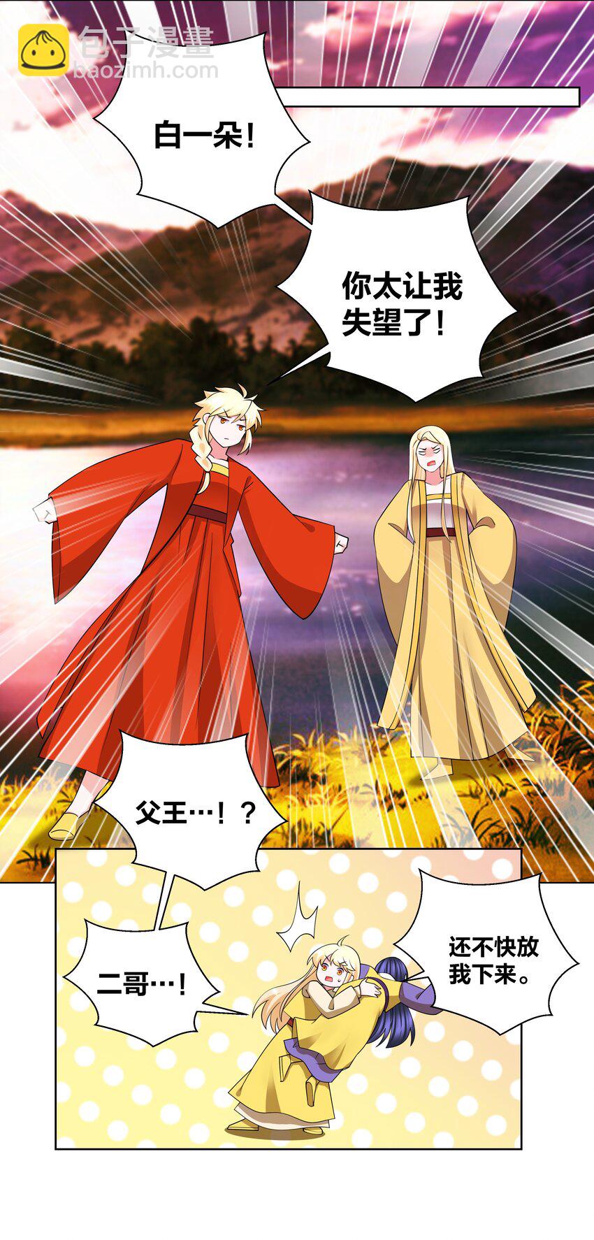 137 公主有妃2