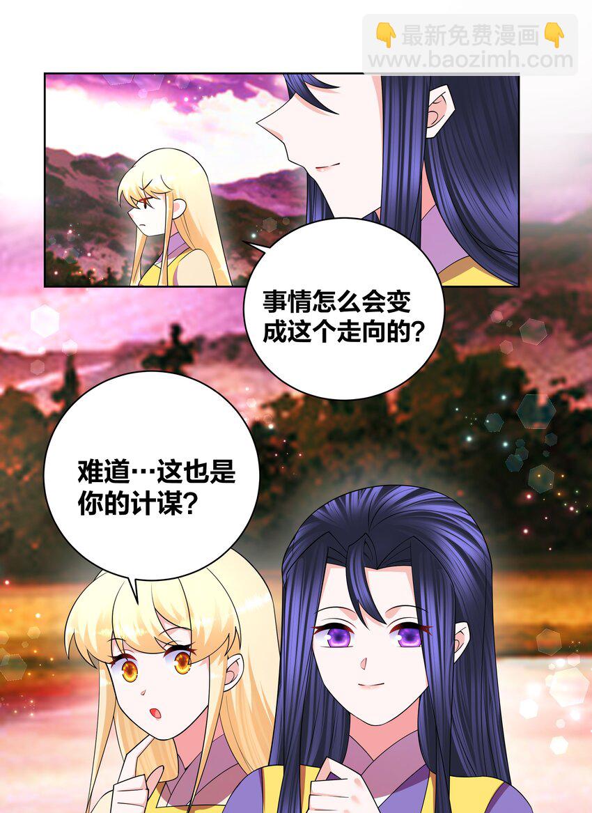 137 公主有妃26