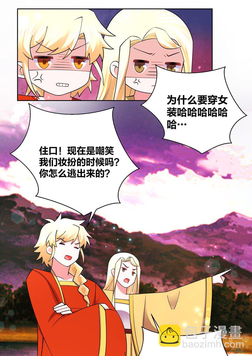 137 公主有妃4