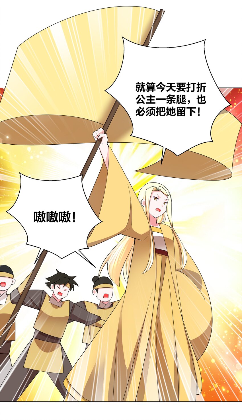 137 公主有妃8