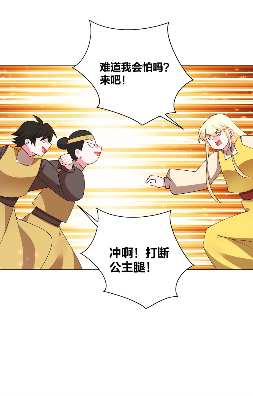 137 公主有妃9