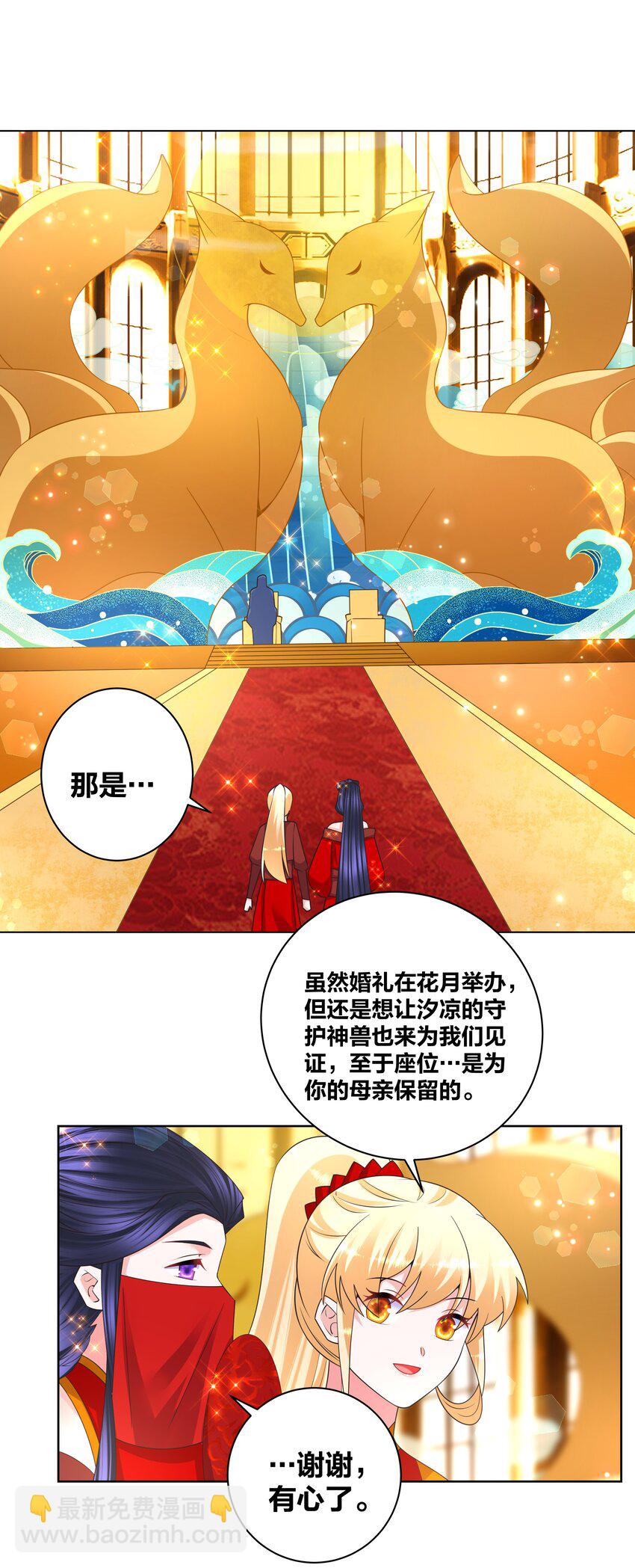 138 大喜之日18
