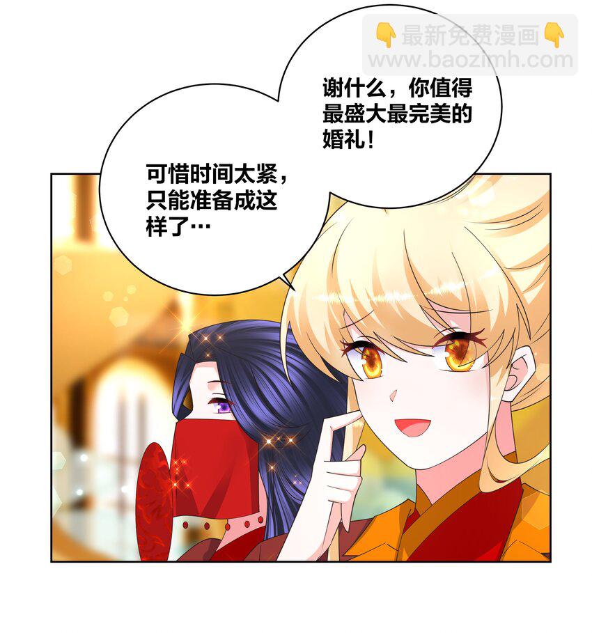 138 大喜之日19