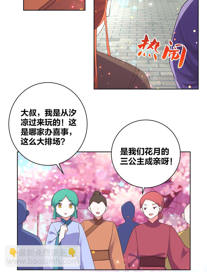 138 大喜之日2