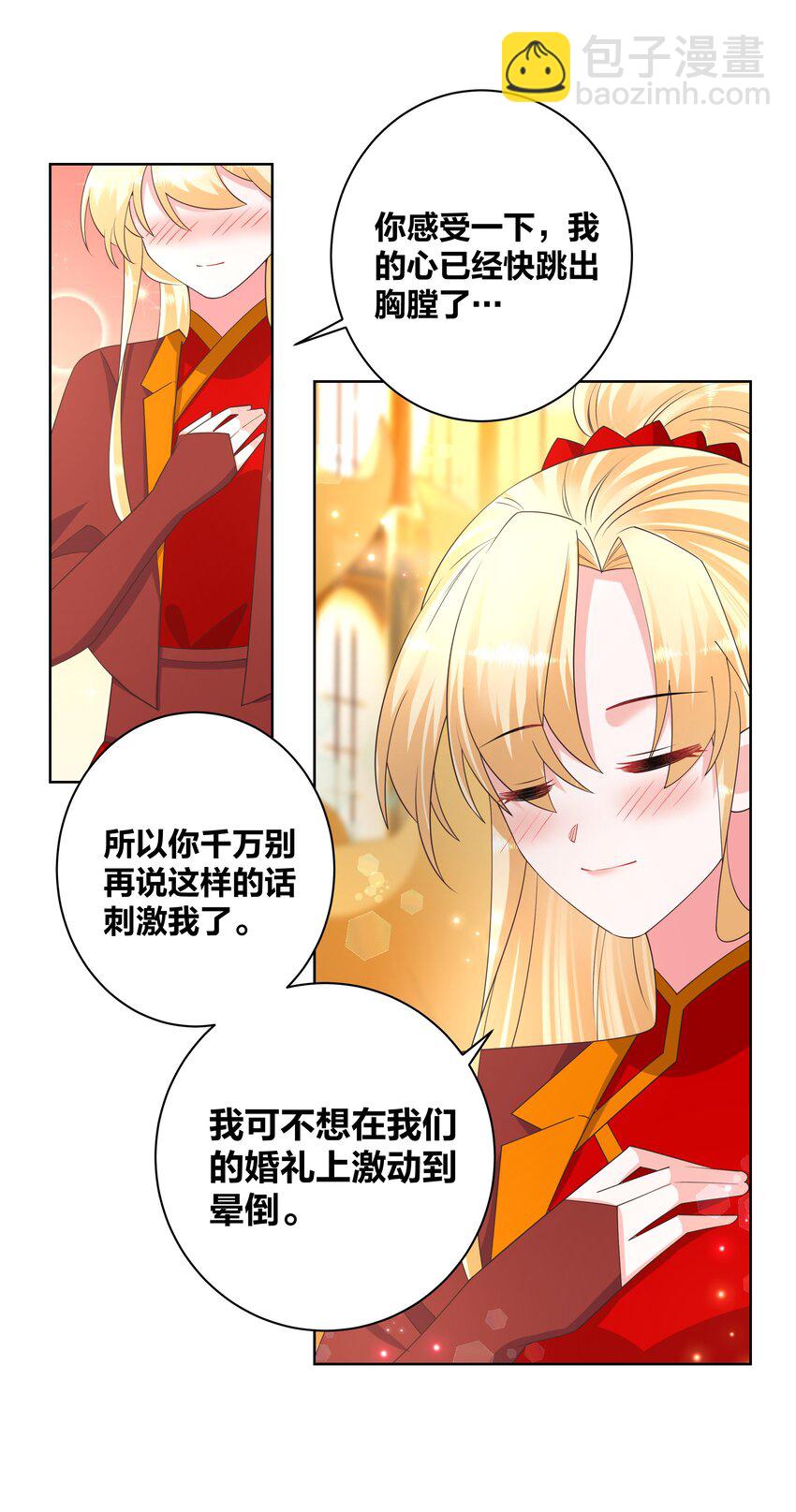 138 大喜之日21