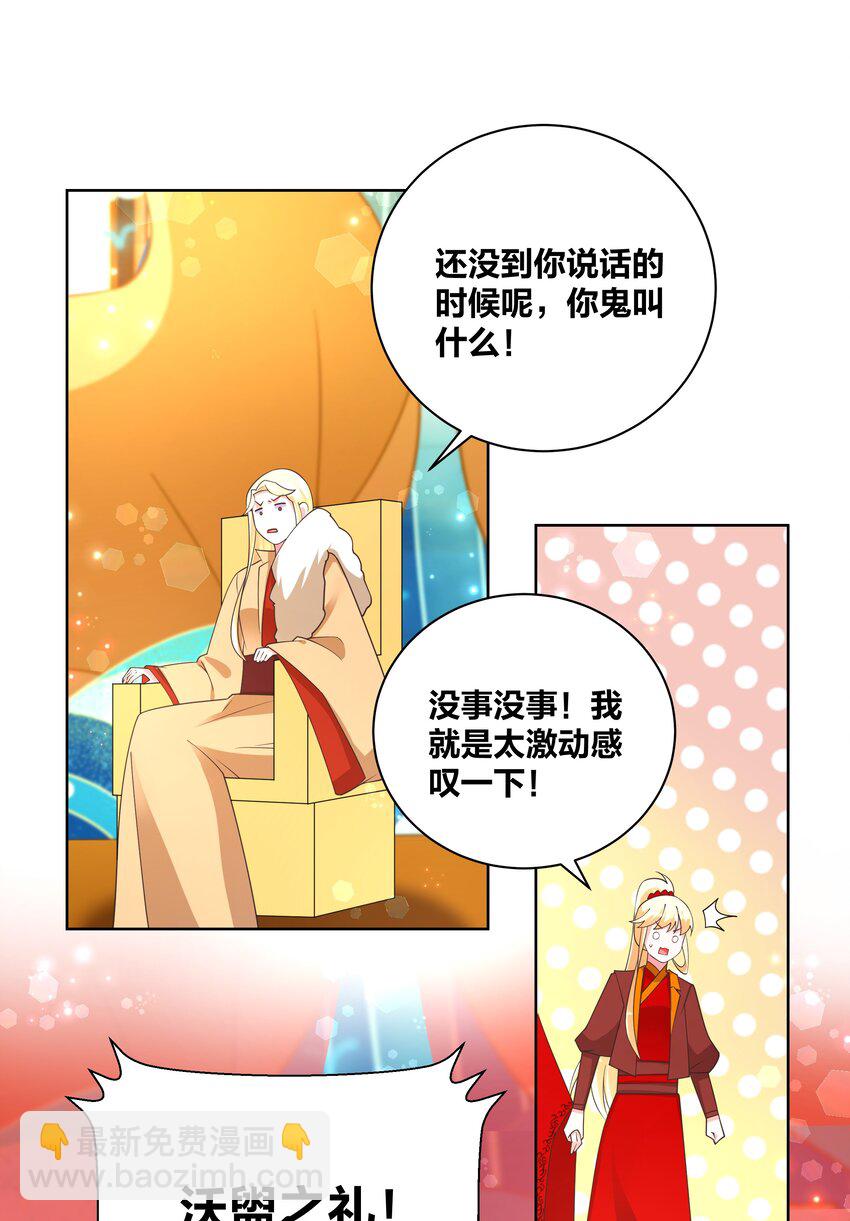 138 大喜之日24