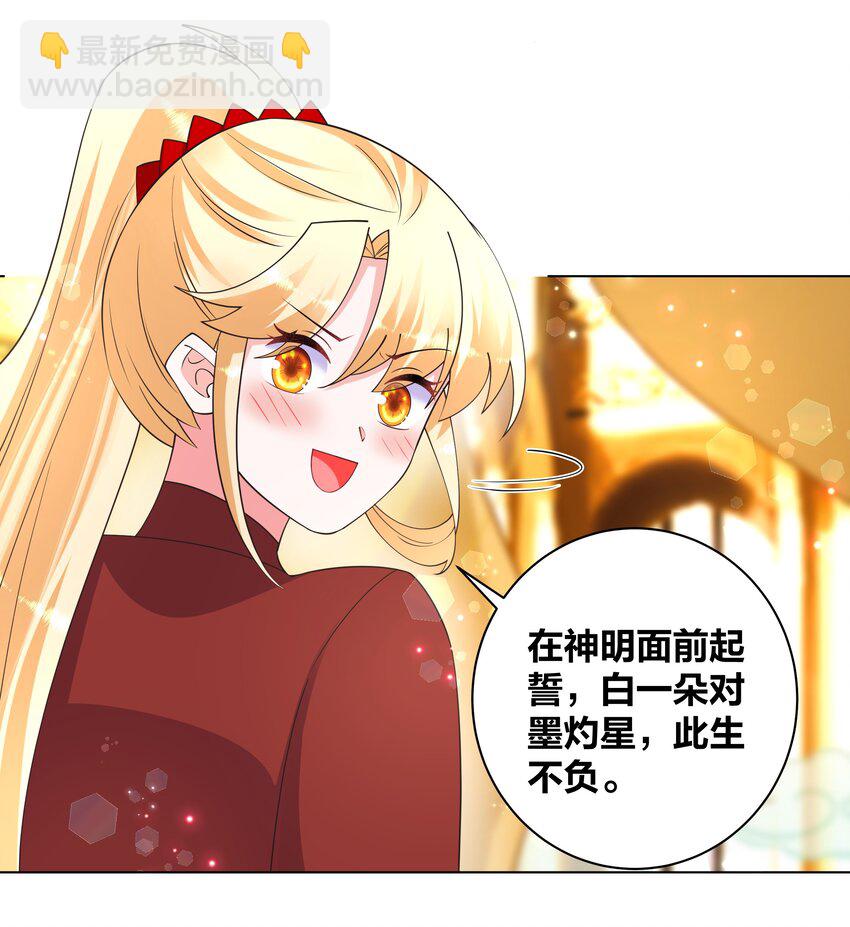 138 大喜之日29