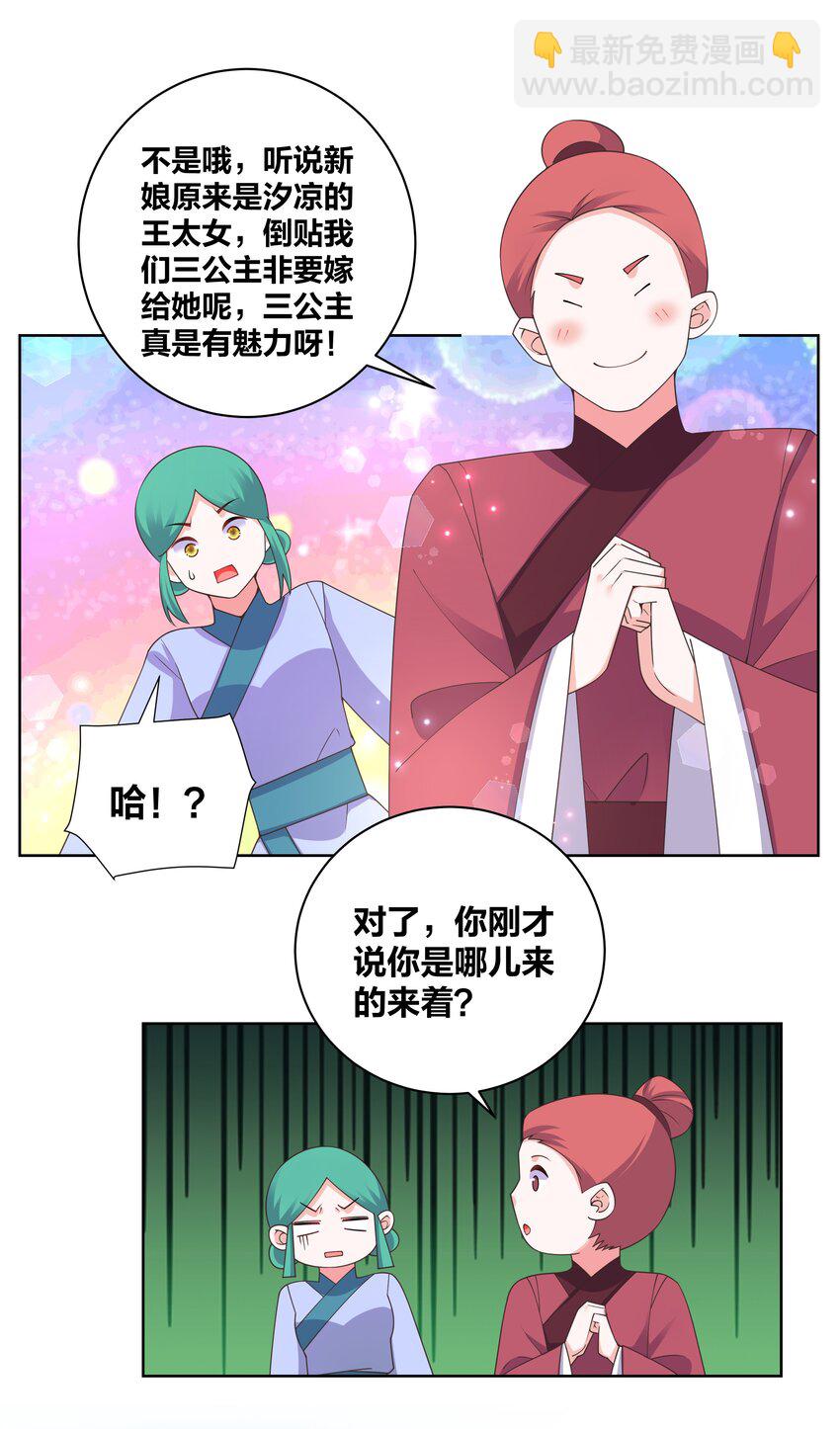 138 大喜之日6