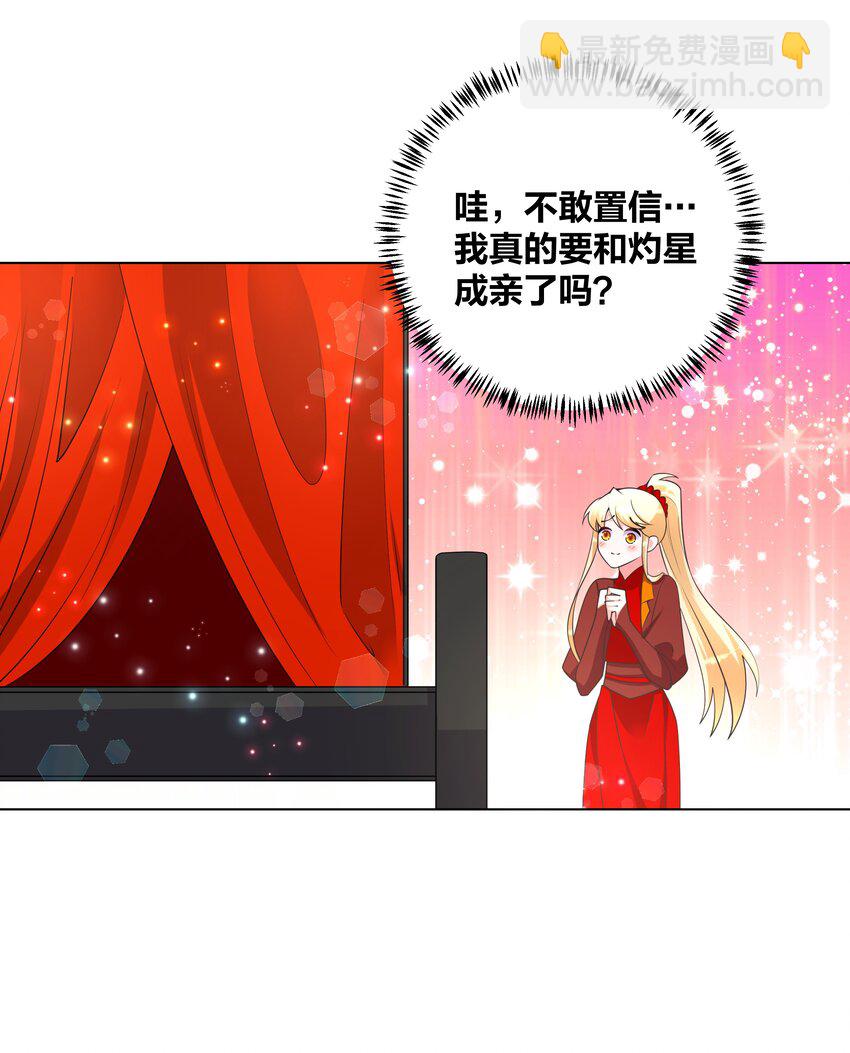 138 大喜之日8