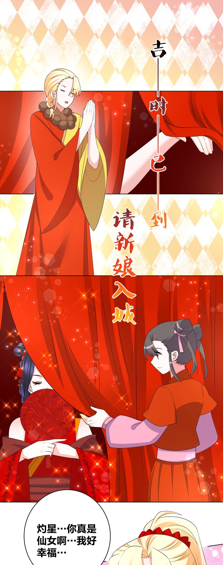 138 大喜之日9