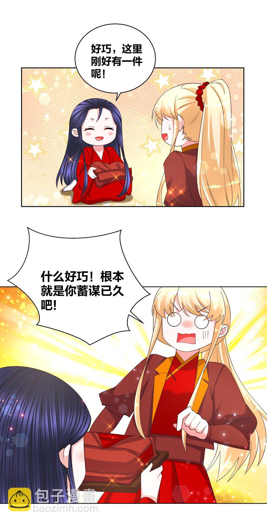 139 洞房花烛10
