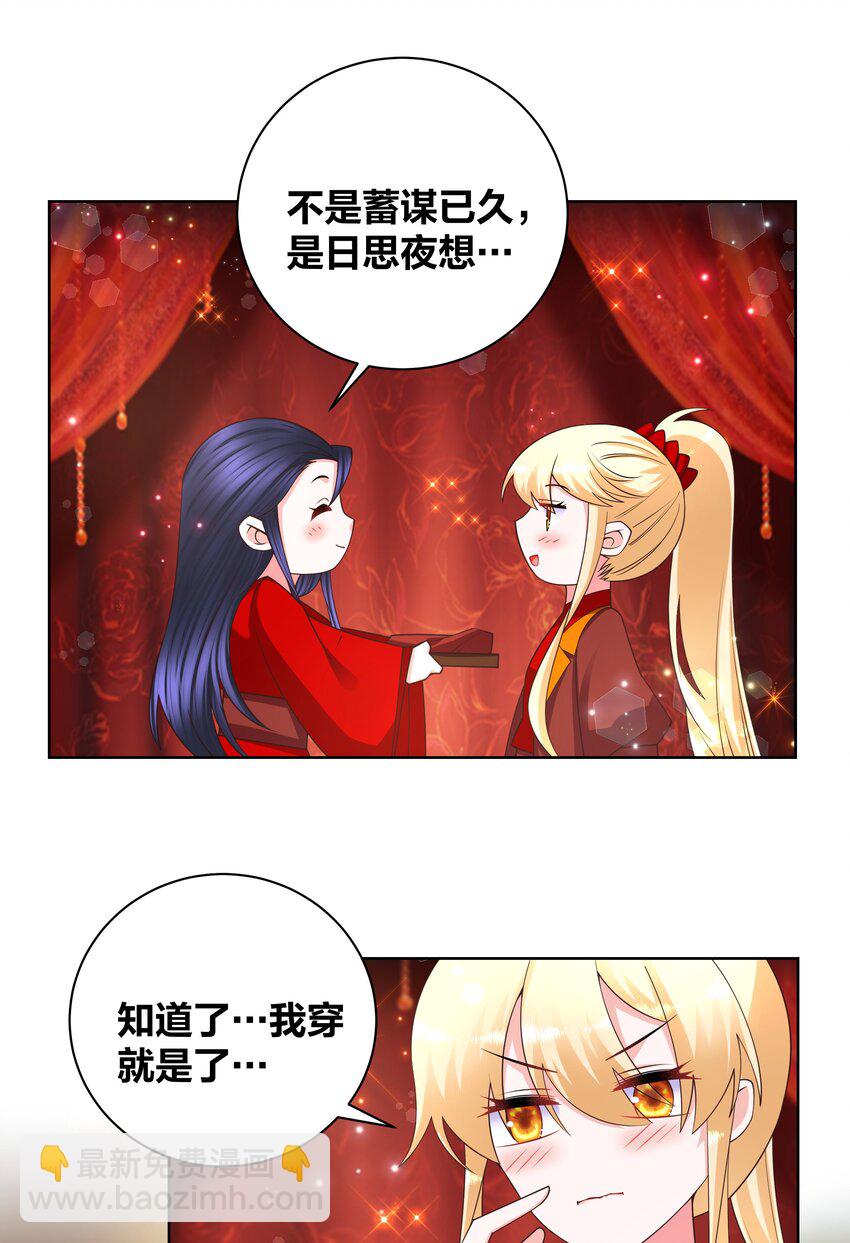 139 洞房花烛11