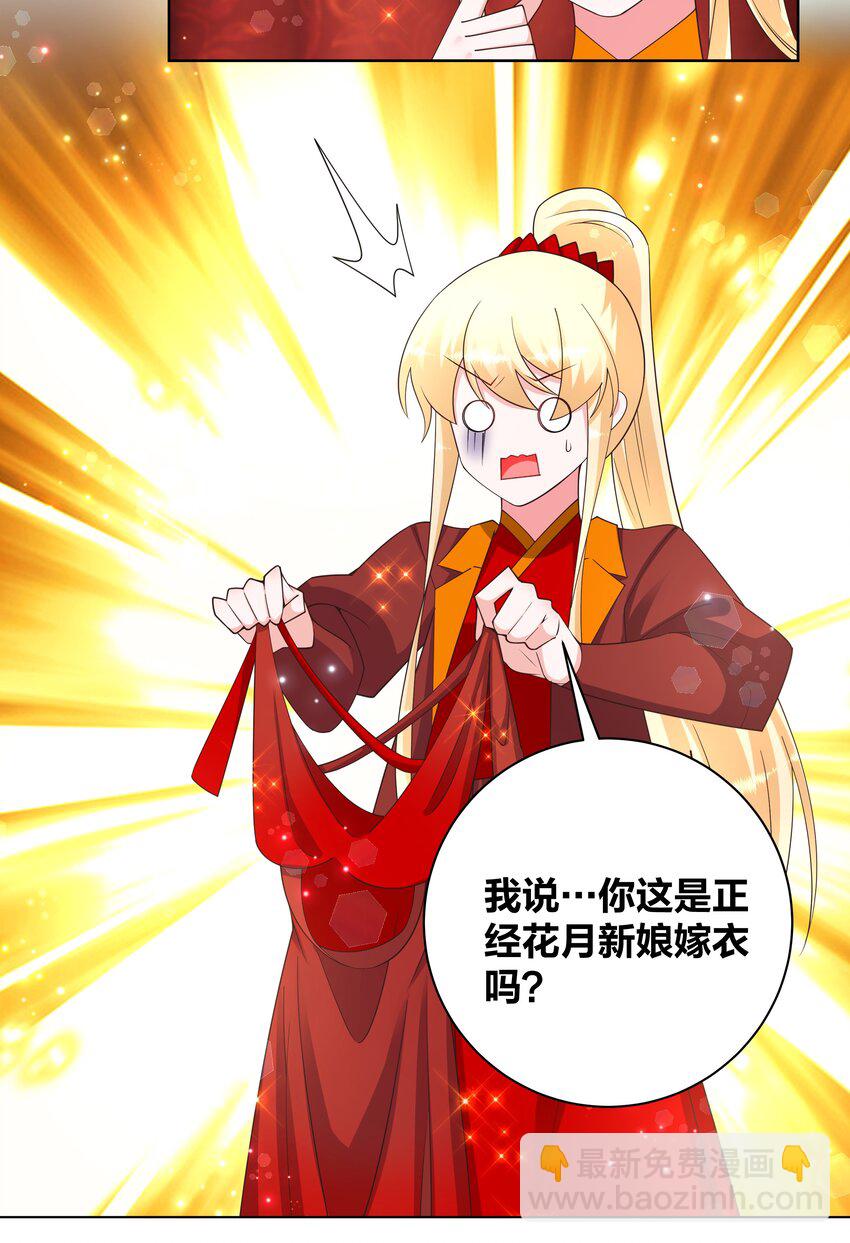 139 洞房花烛12