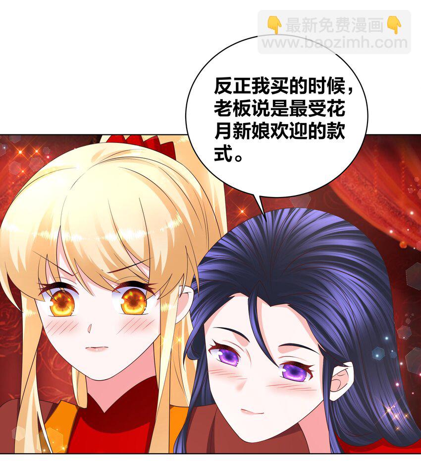 139 洞房花烛13