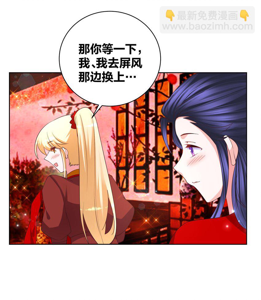 139 洞房花烛14
