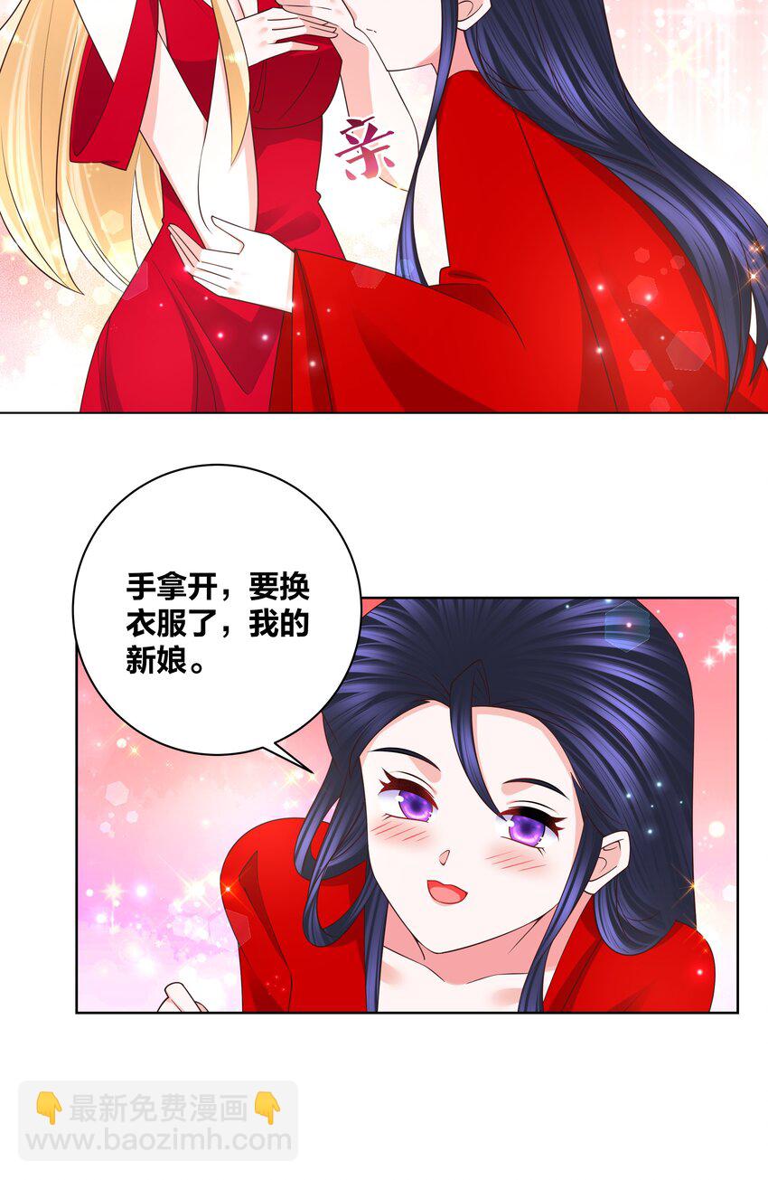 139 洞房花烛19