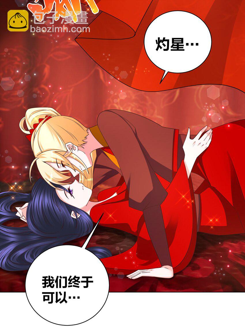 139 洞房花烛2