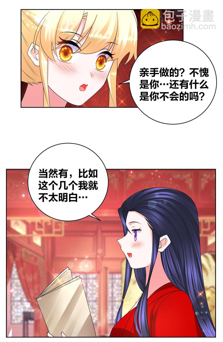 139 洞房花烛23