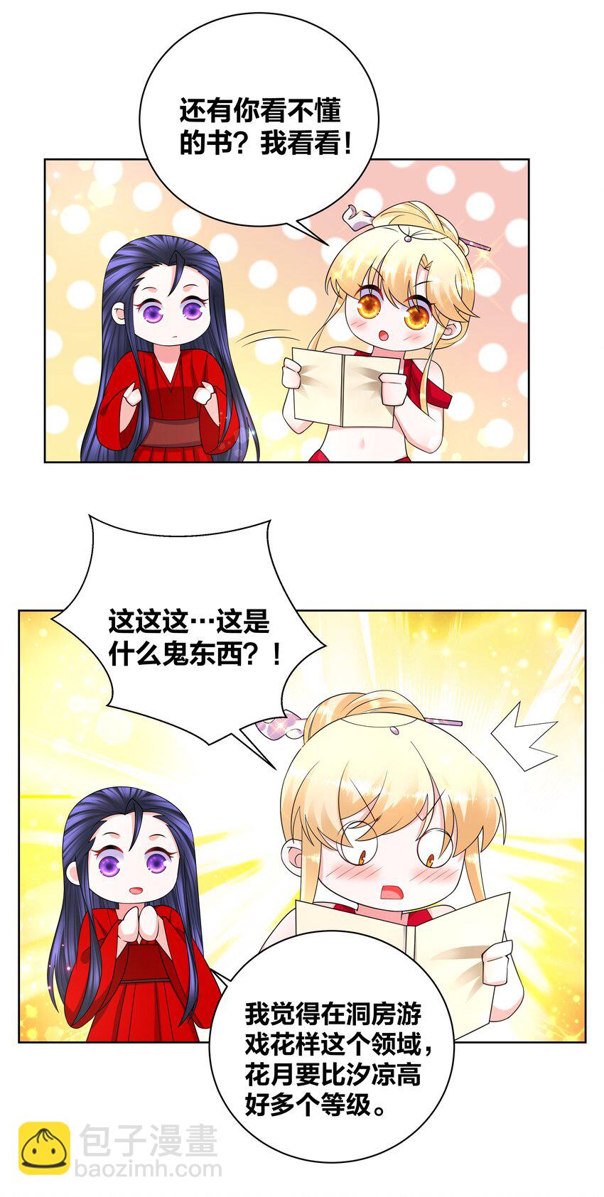 139 洞房花烛24