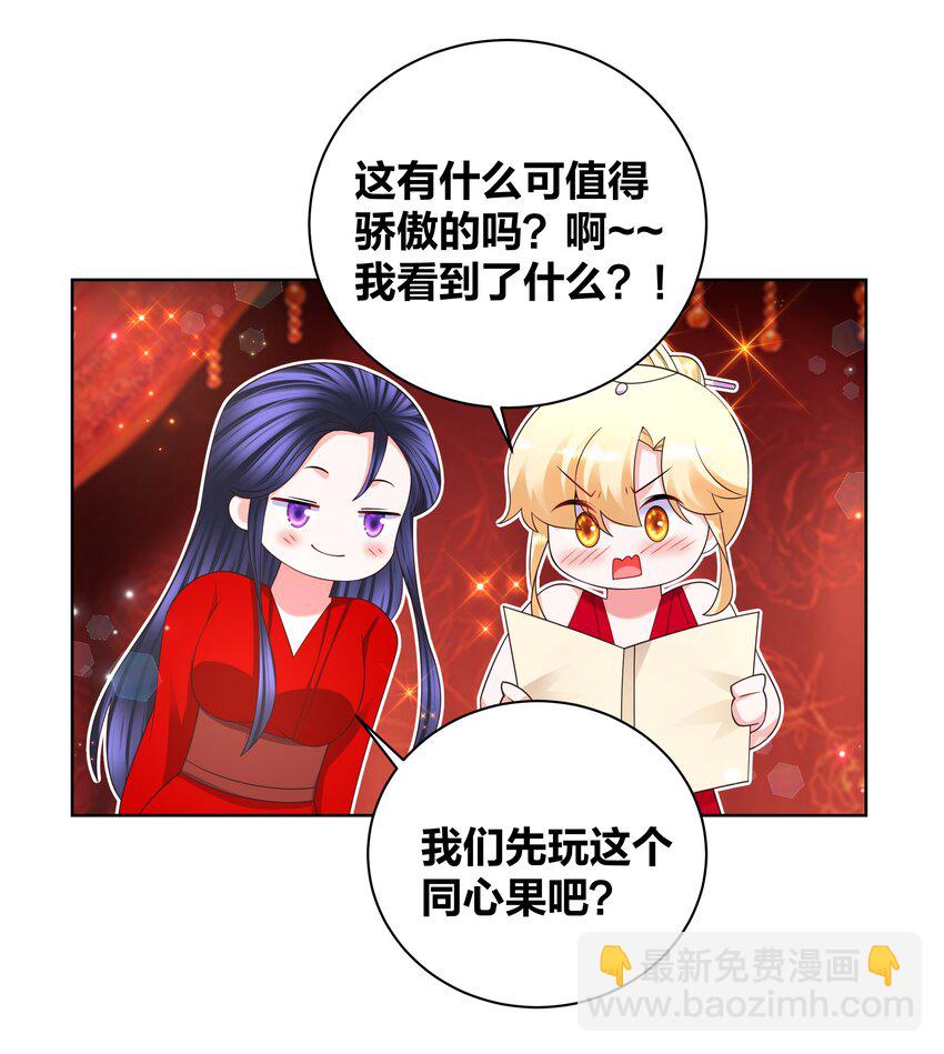 139 洞房花烛25
