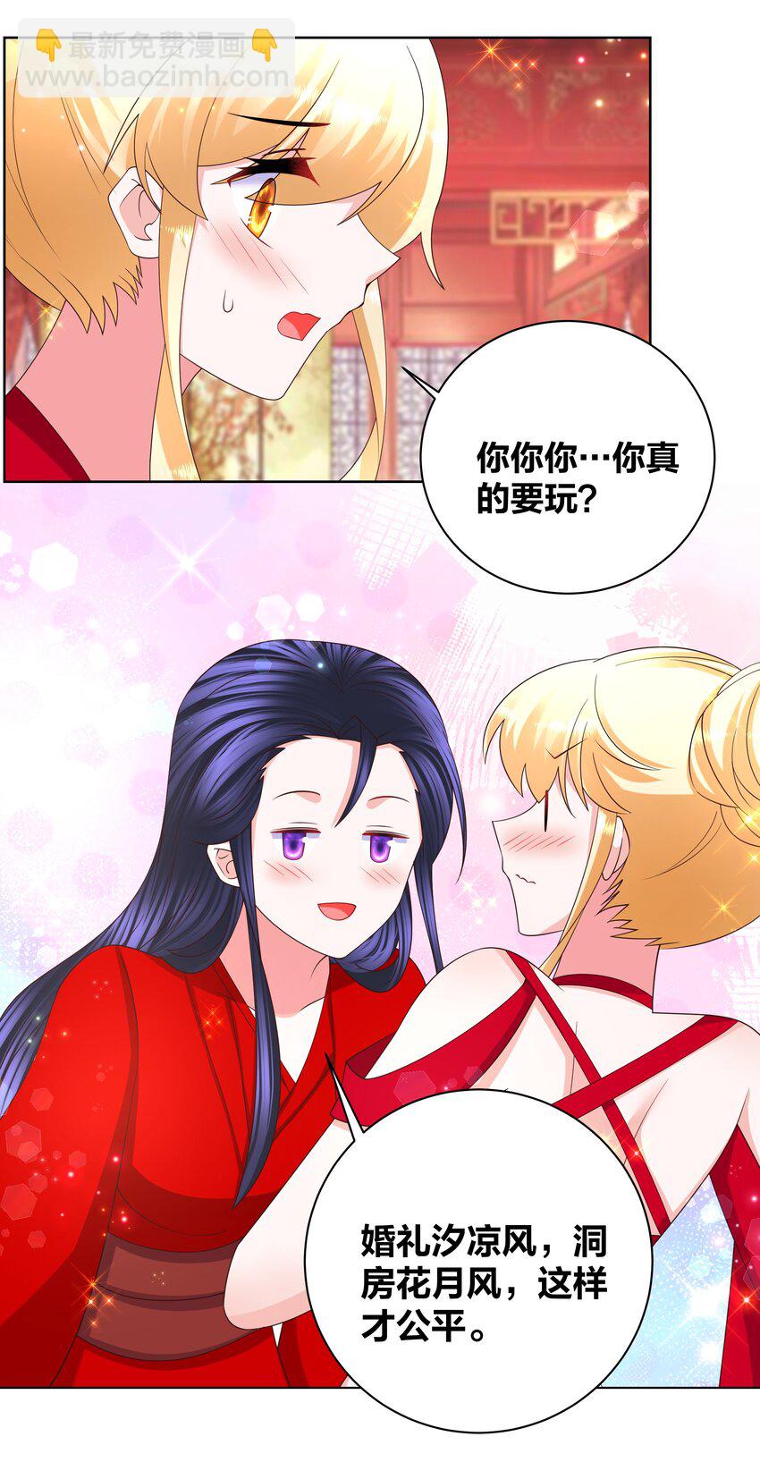 139 洞房花烛26
