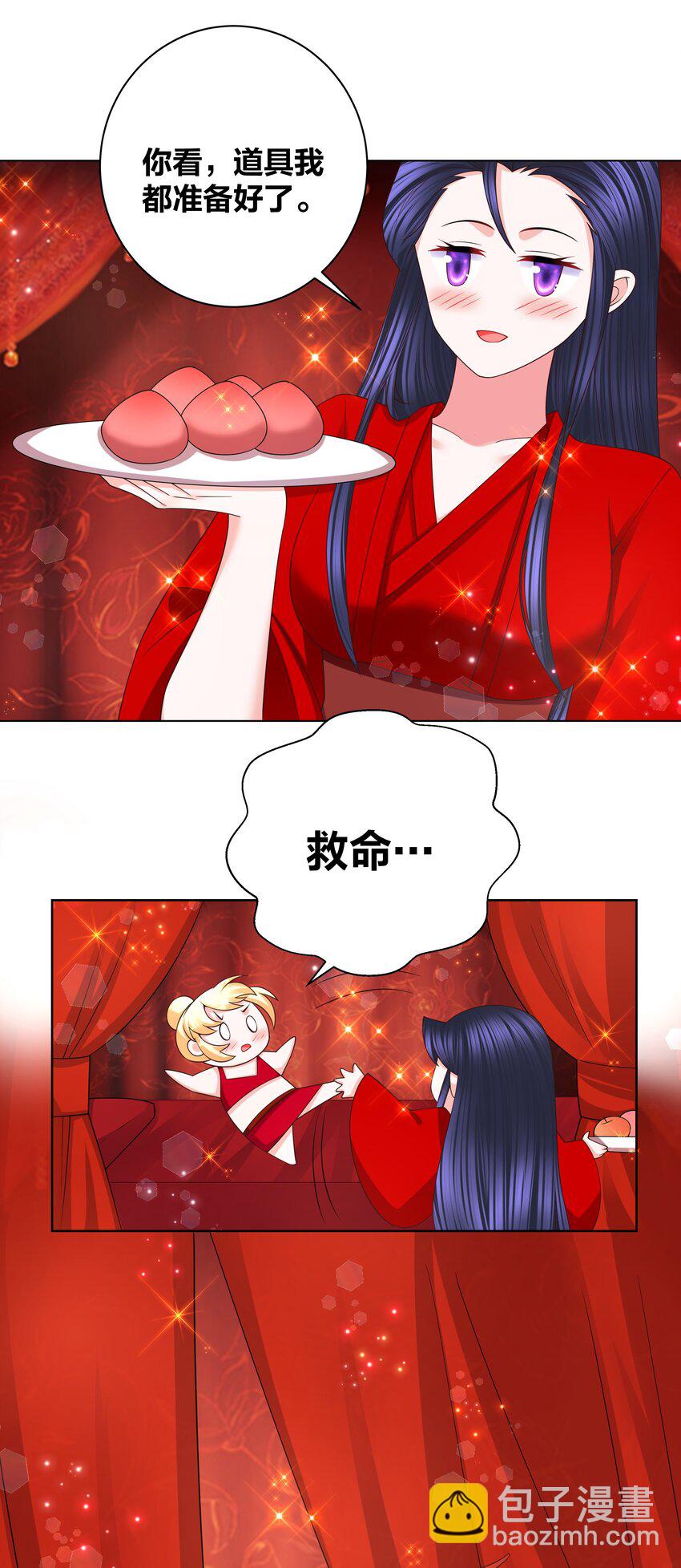 139 洞房花烛27