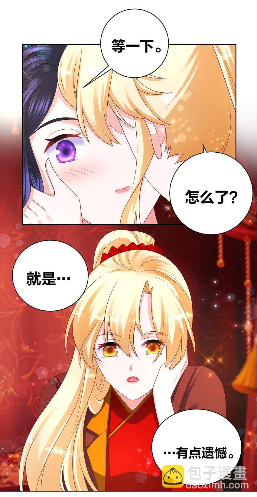 139 洞房花烛3