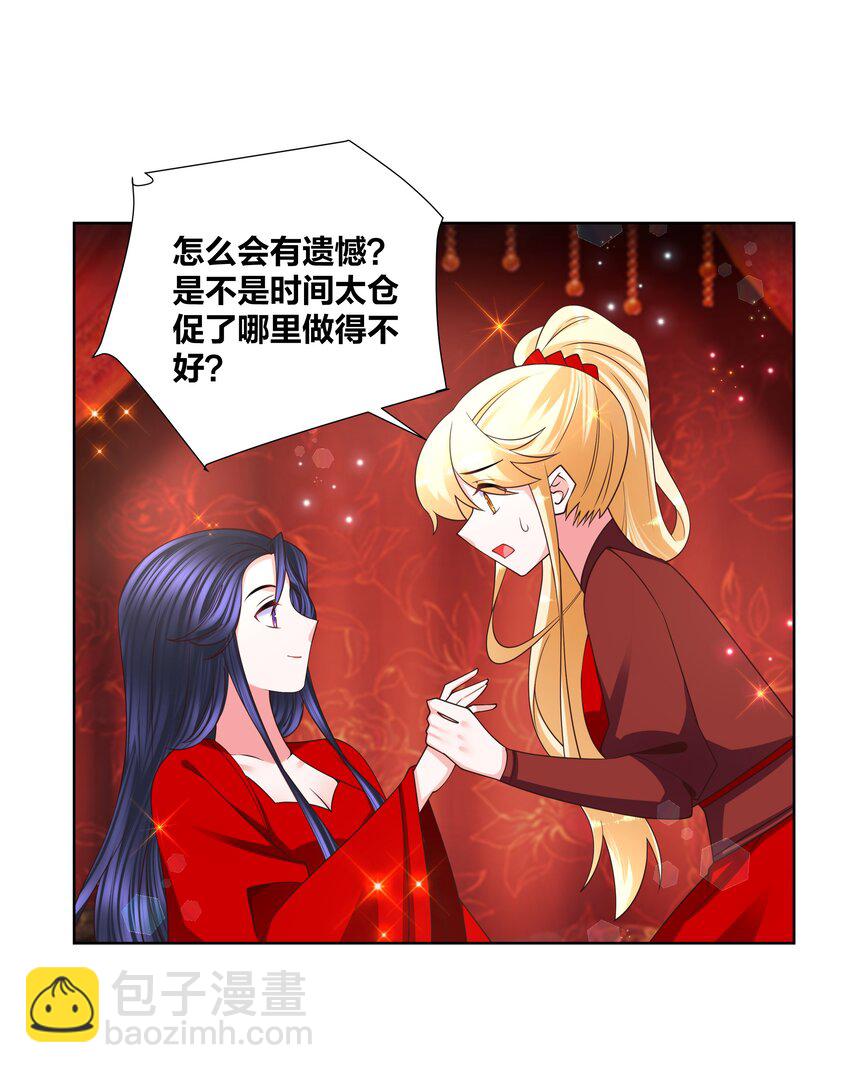 139 洞房花烛4