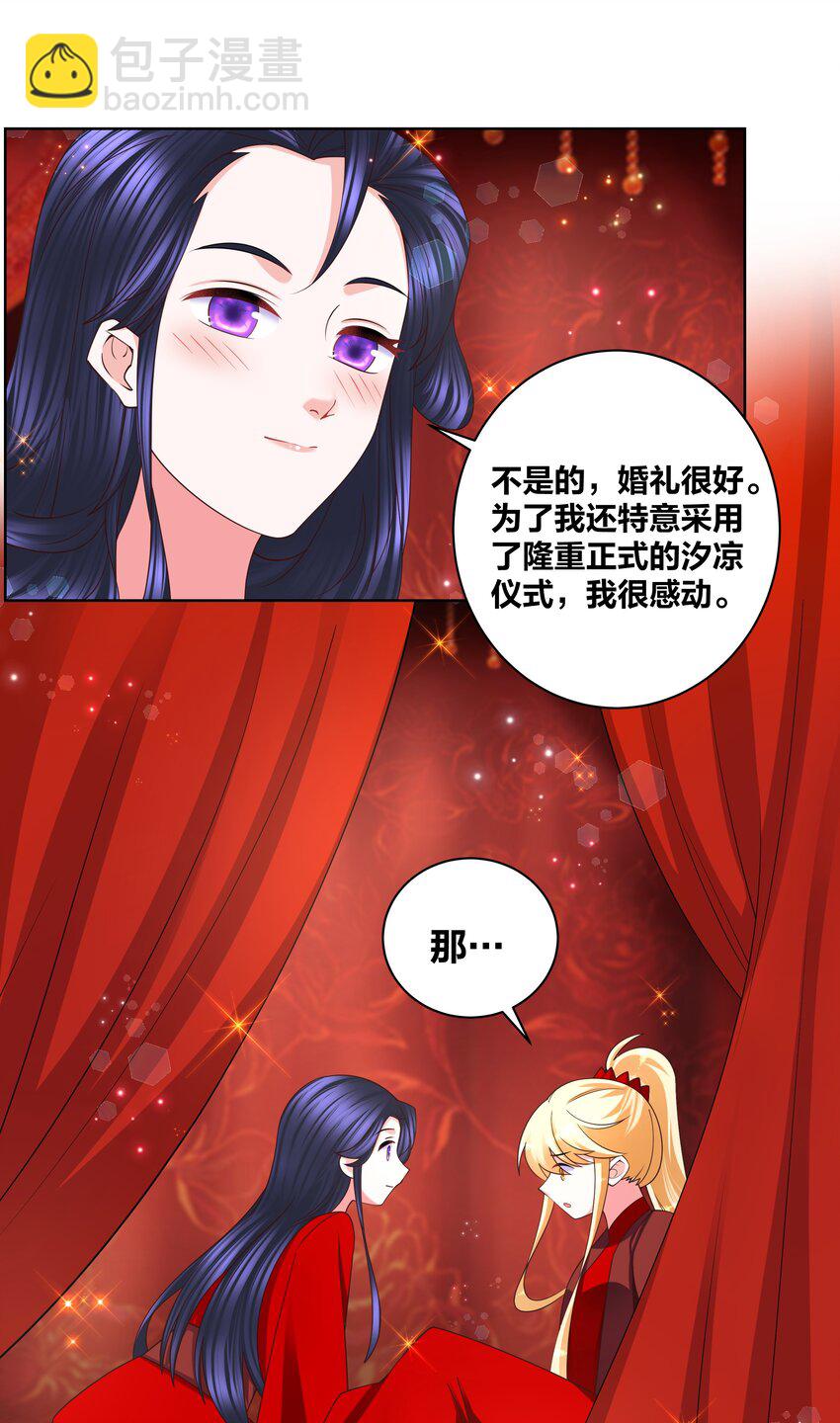139 洞房花烛5