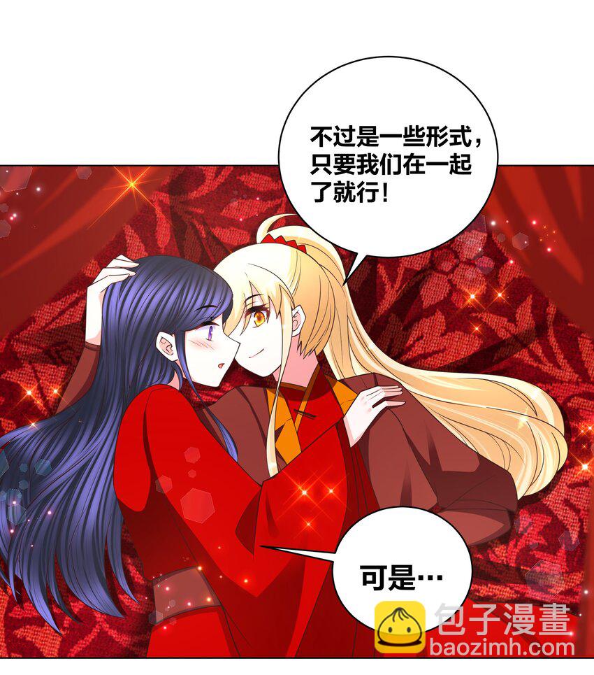 139 洞房花烛7
