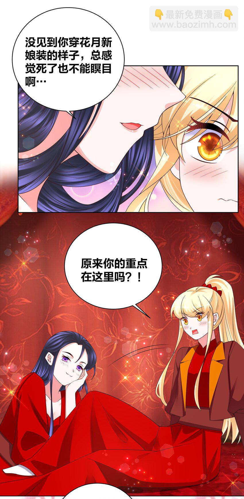 139 洞房花烛8