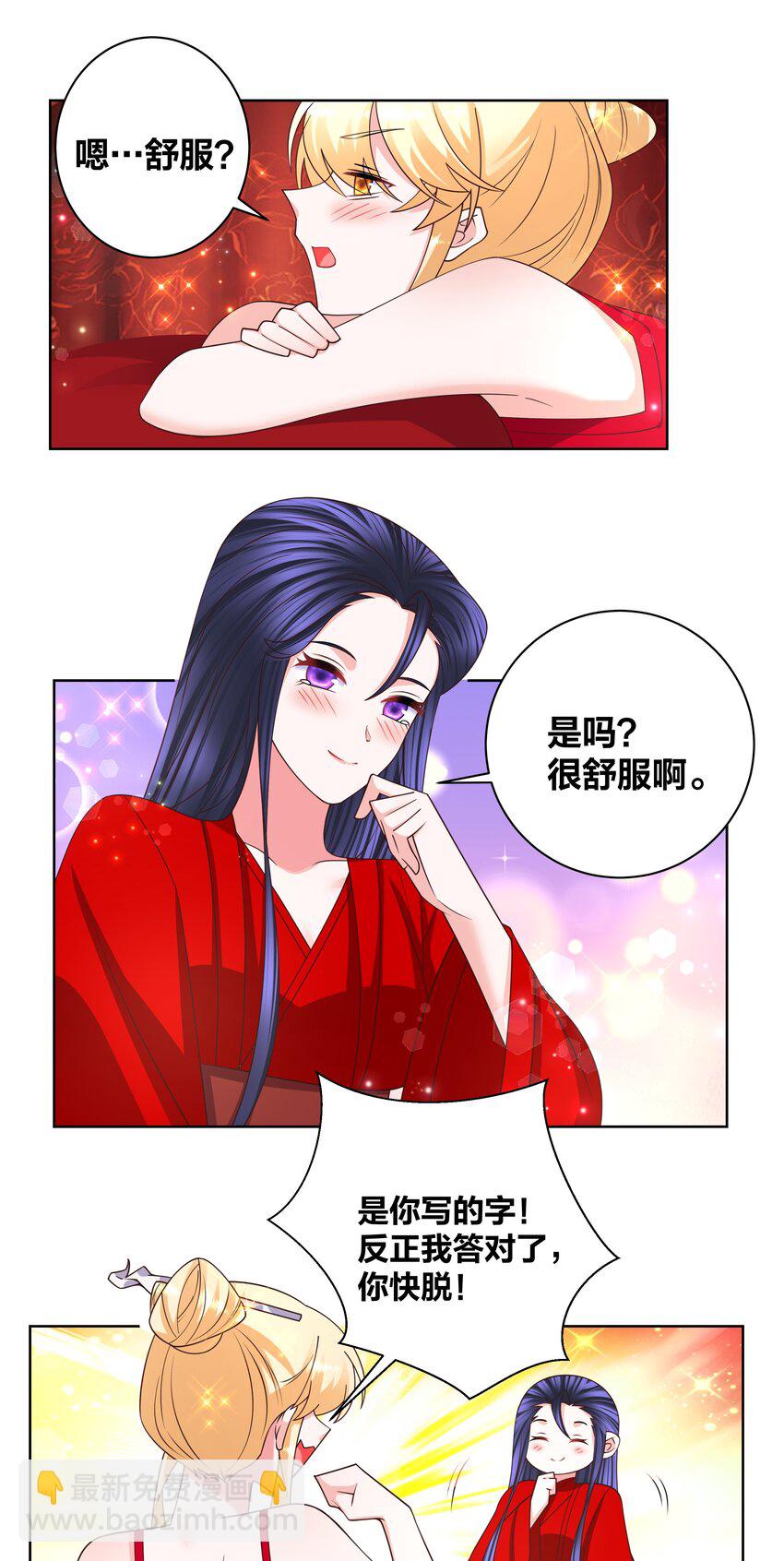 140 情潮秘戏15