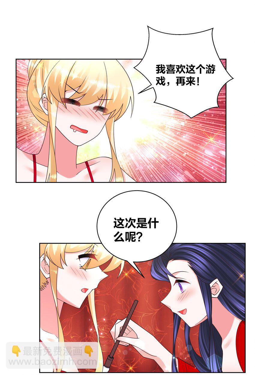 140 情潮秘戏17