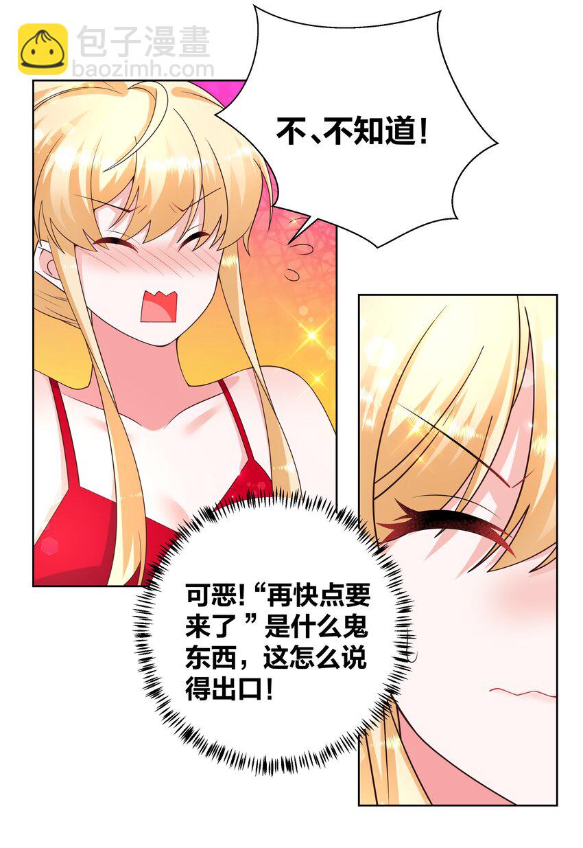 140 情潮秘戏18