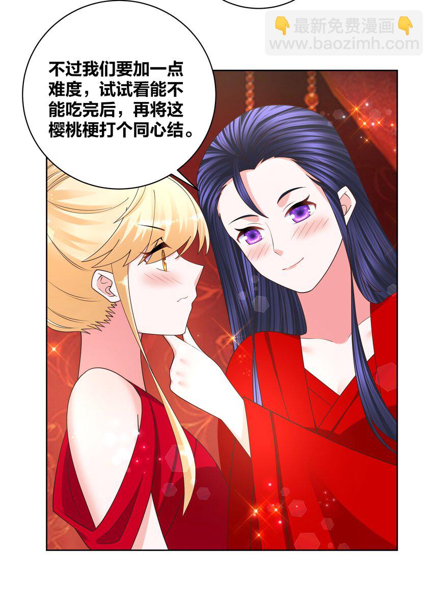 140 情潮秘戏2