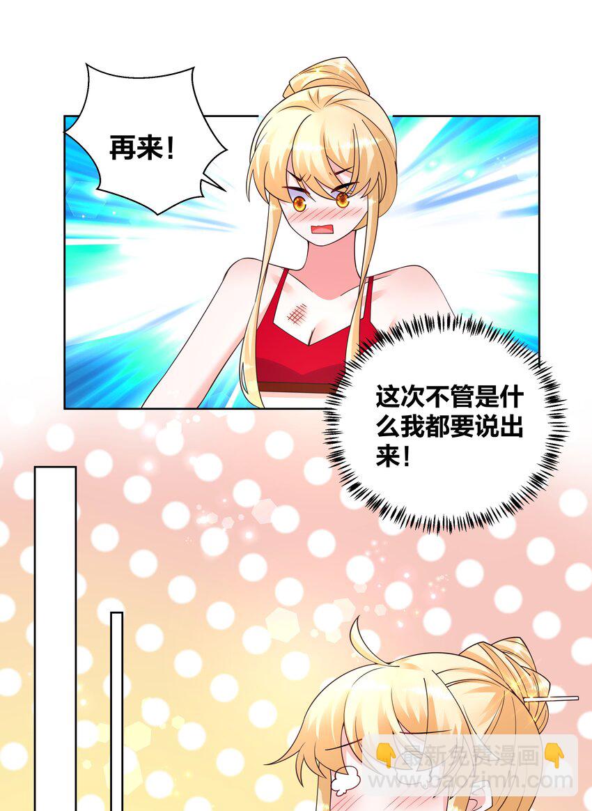 140 情潮秘戏20