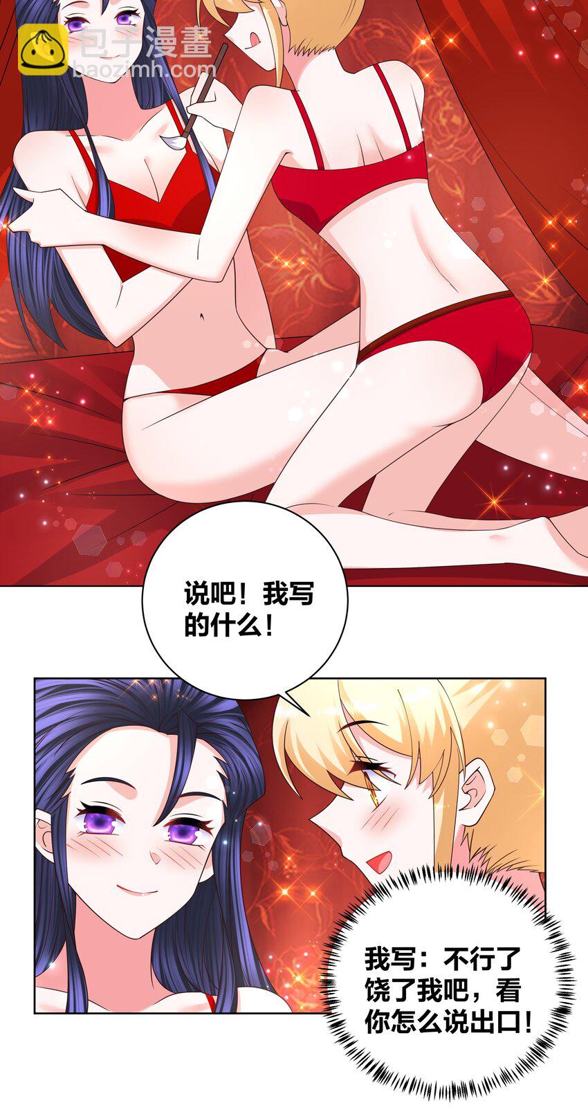 140 情潮秘戏23