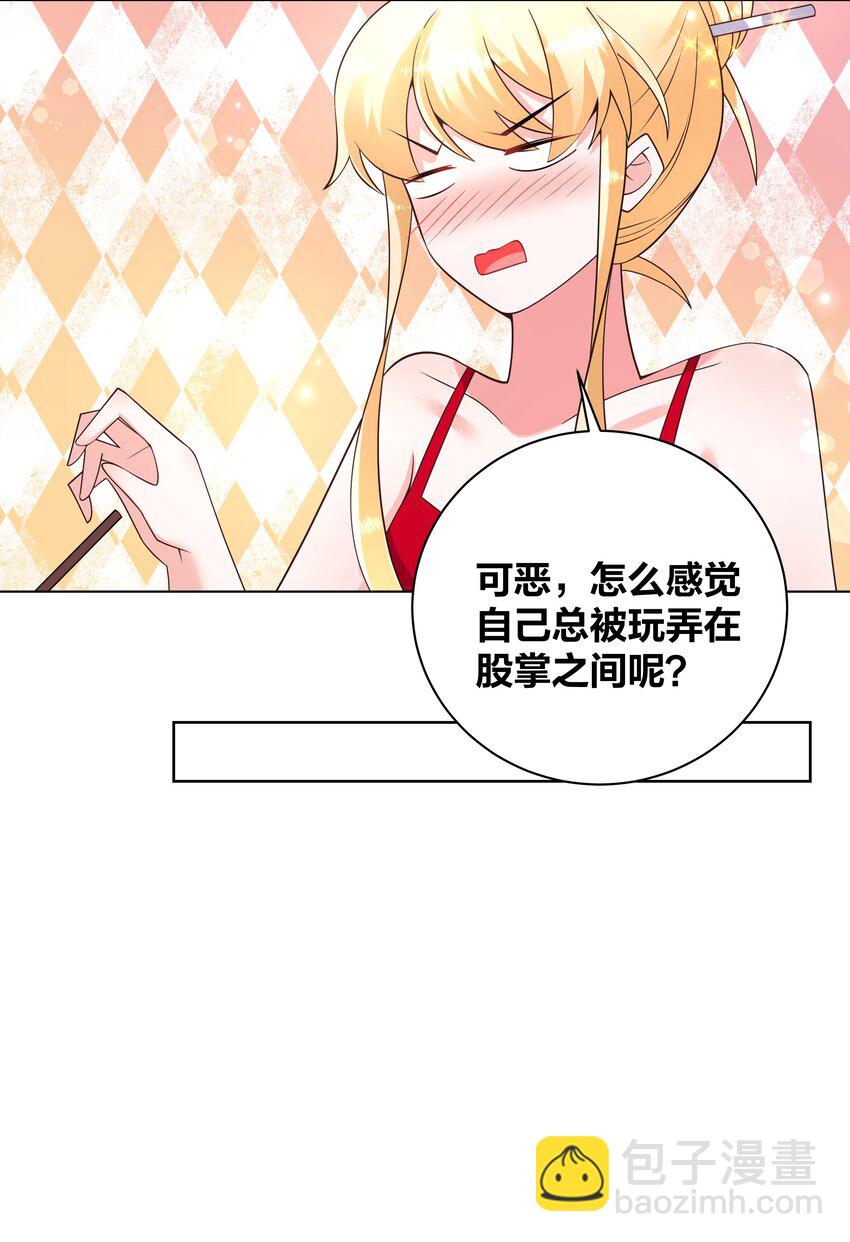140 情潮秘戏26