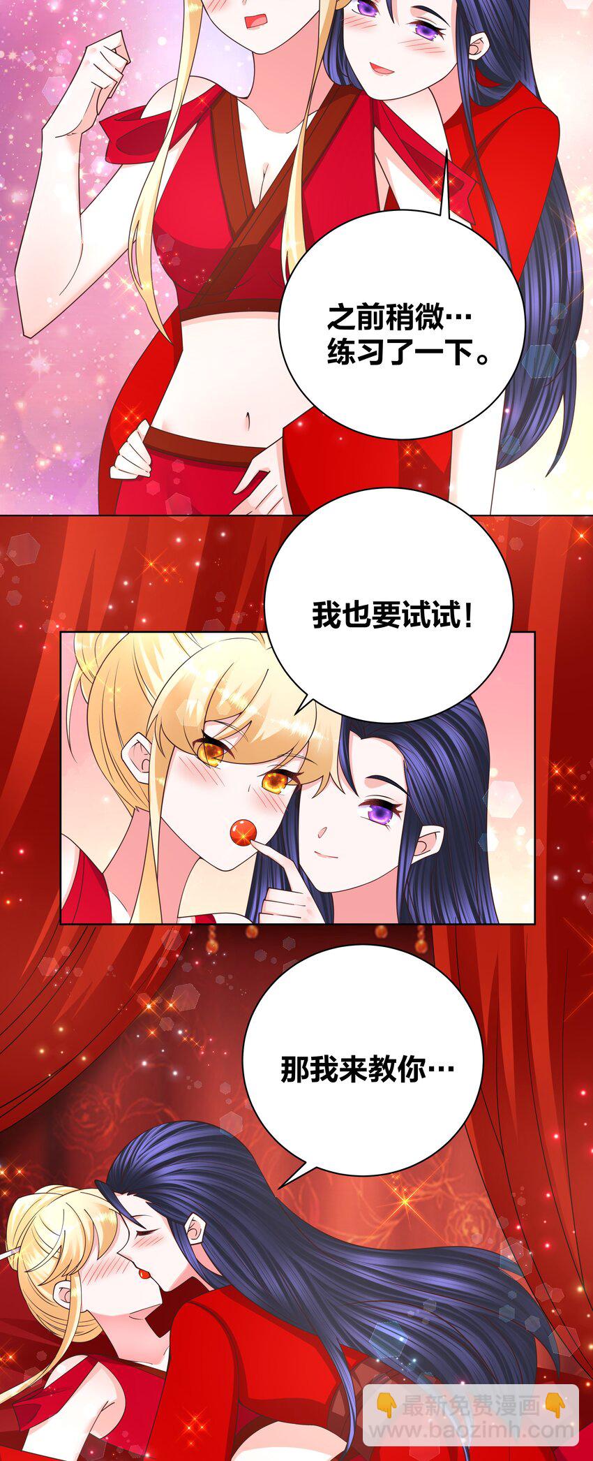 140 情潮秘戏6