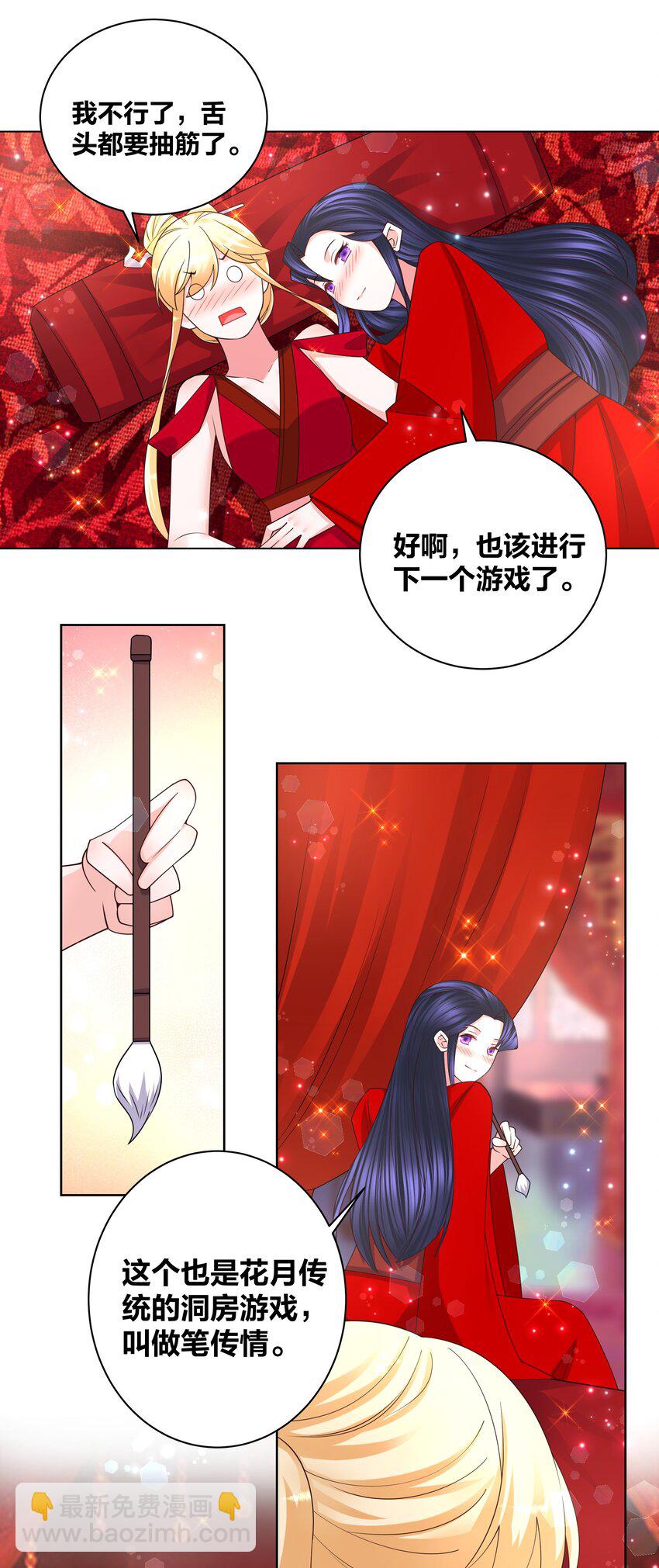 140 情潮秘戏8