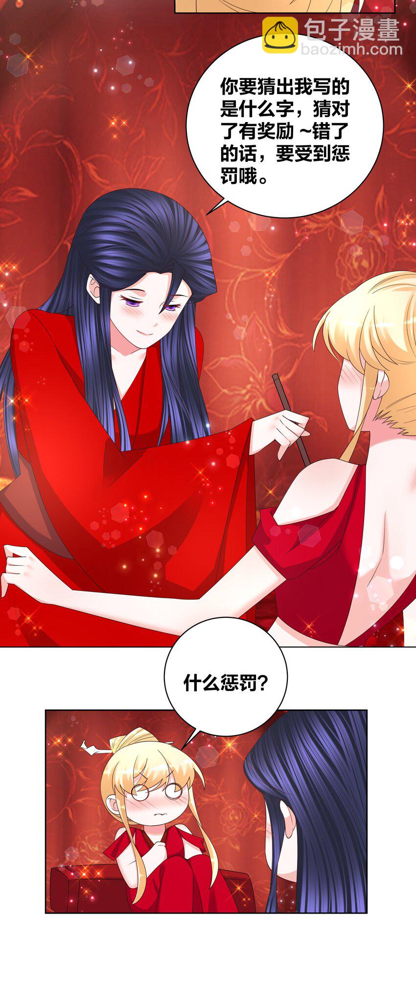 140 情潮秘戏9