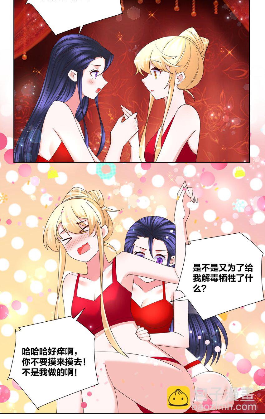 141 净化蛊毒10